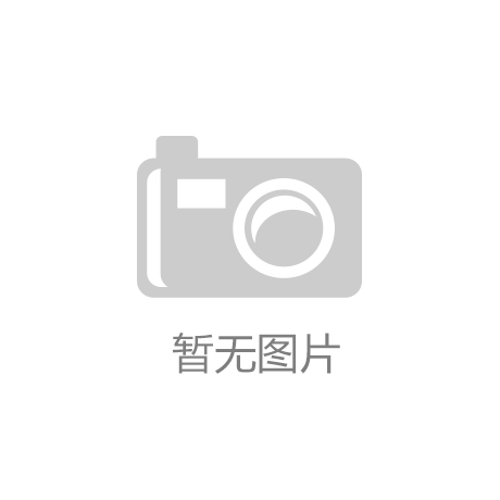 J9九游会真人游戏第一品牌：塑造好身材！完美体育公园室外健身器材配置标准推荐
