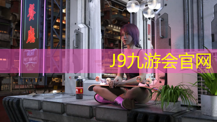 J9九游会官网：滨州围挡塑胶跑道施工