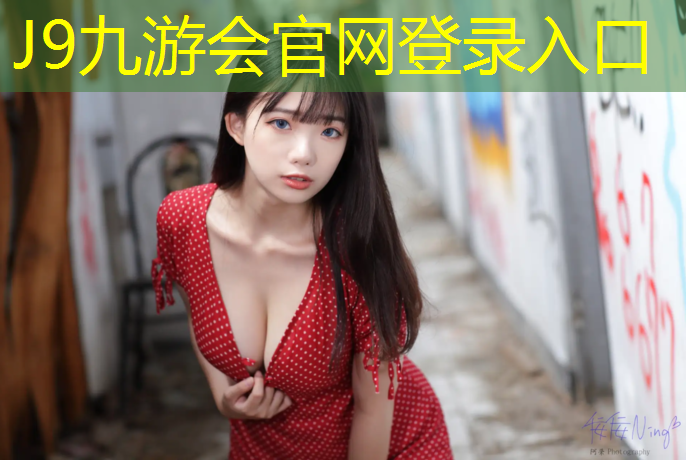 J9九游会真人游戏第一品牌：跆拳道护具天泰