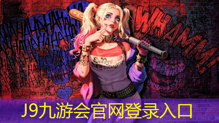 J9九游会真人游戏第一品牌：塑胶跑道清洁西安