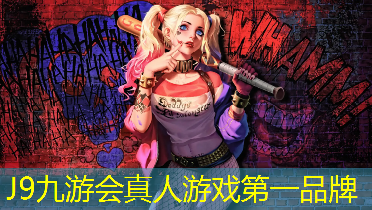 J9九游会真人游戏第一品牌：宁海球场塑胶跑道