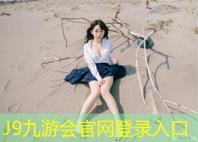J9九游会真人游戏第一品牌：体操垫标准尺寸是多少_