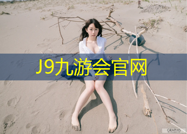 J9九游会官网：娄底专业网球网校有哪些_