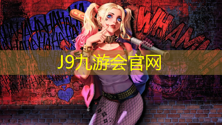 J9九游会官网：塑胶跑道厚度证明书