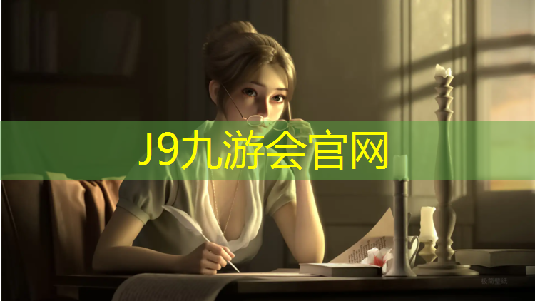 J9九游会官网登录入口：室内健身两小时