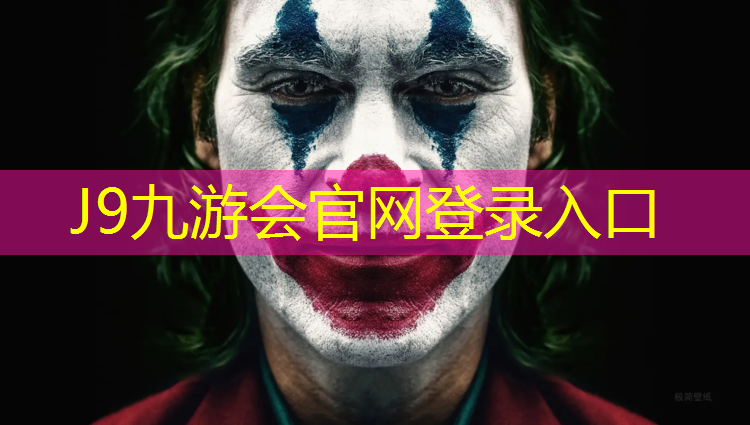 J9九游会真人游戏第一品牌：室内倒挂健身