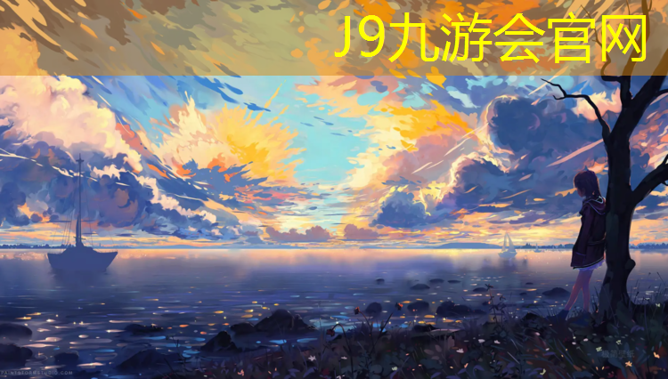 J9九游会真人游戏第一品牌：丰都复合型塑胶跑道