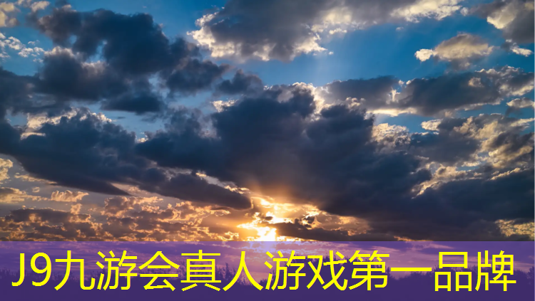 J9九游会官网：顺德室外塑胶跑道