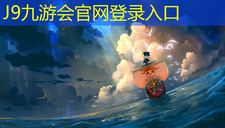 J9九游会官网：为学校捐助塑胶跑道