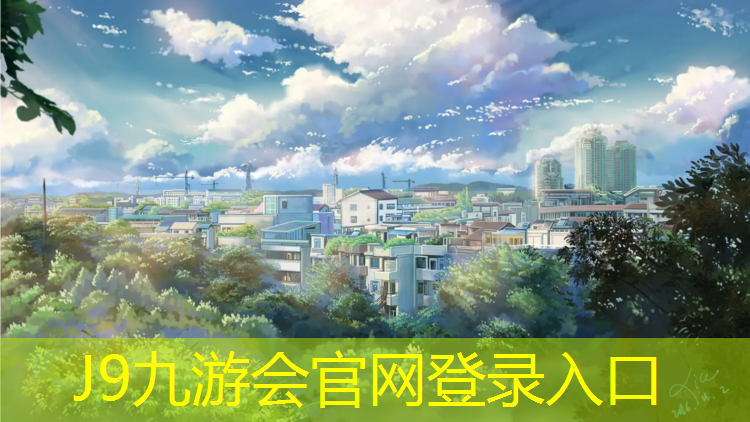 J9九游会官网登录入口：塑胶跑道选钉子好吗_