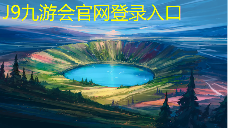 J9九游会真人游戏第一品牌：赣州哪里塑胶跑道开放