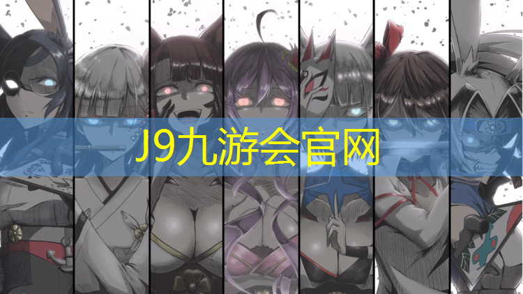 J9九游会真人游戏第一品牌：通城体育场塑胶跑道