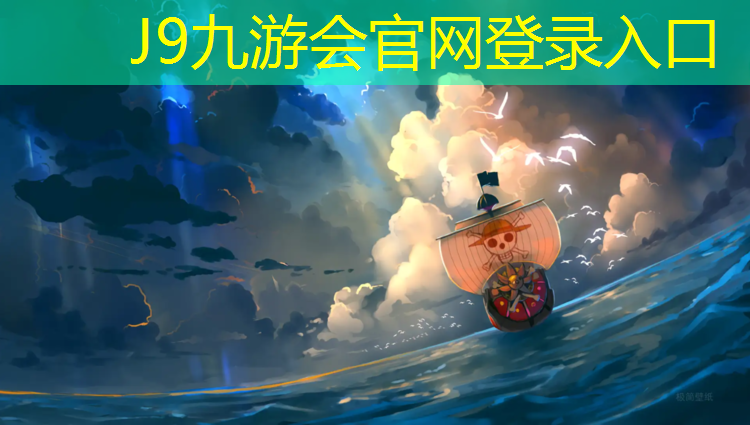 J9九游会真人游戏第一品牌：塑胶跑道是有机还是无机