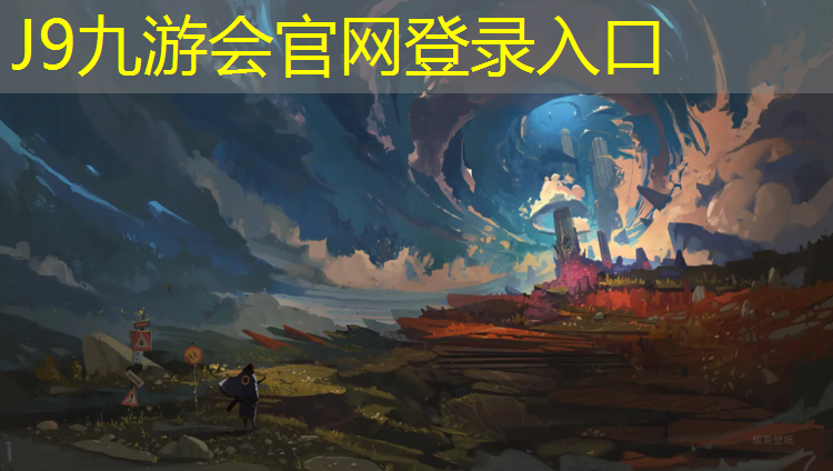 J9九游会官网：乐清虹桥塑胶跑道