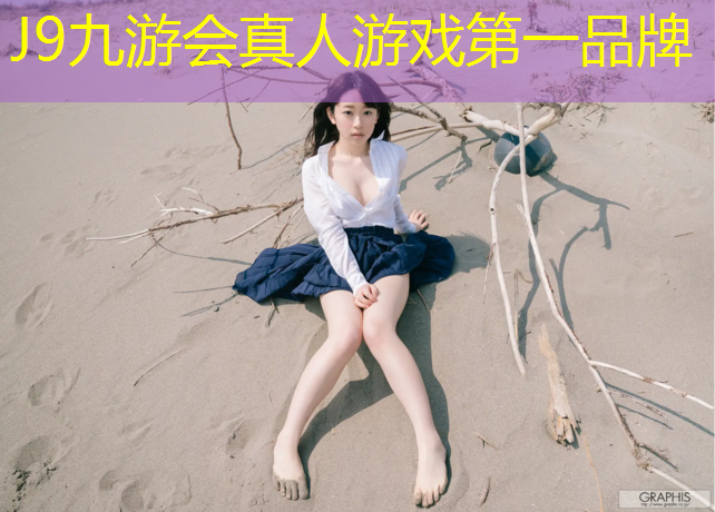J9九游会真人游戏第一品牌：塑胶跑道分包规范标准