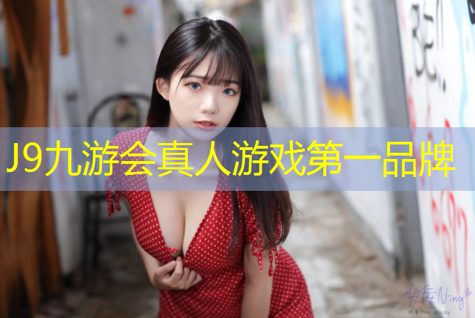 J9九游会官网登录入口：体操垫的特点有哪些_